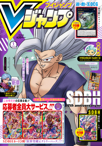 ドラゴンボール』のゲーム＆グッズの最新情報が盛りだくさん！V