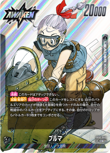 フュージョンワールド情報】Vジャンプ8月特大号付録カード「孫悟空
