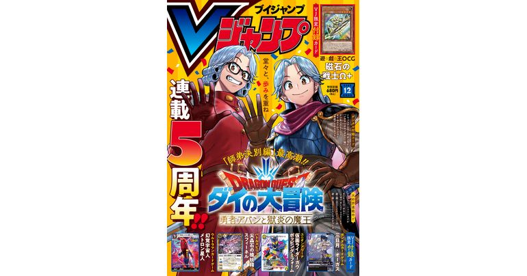 フュージョンワールド情報】Vジャンプ1月特大号付録カード「孫悟空」の