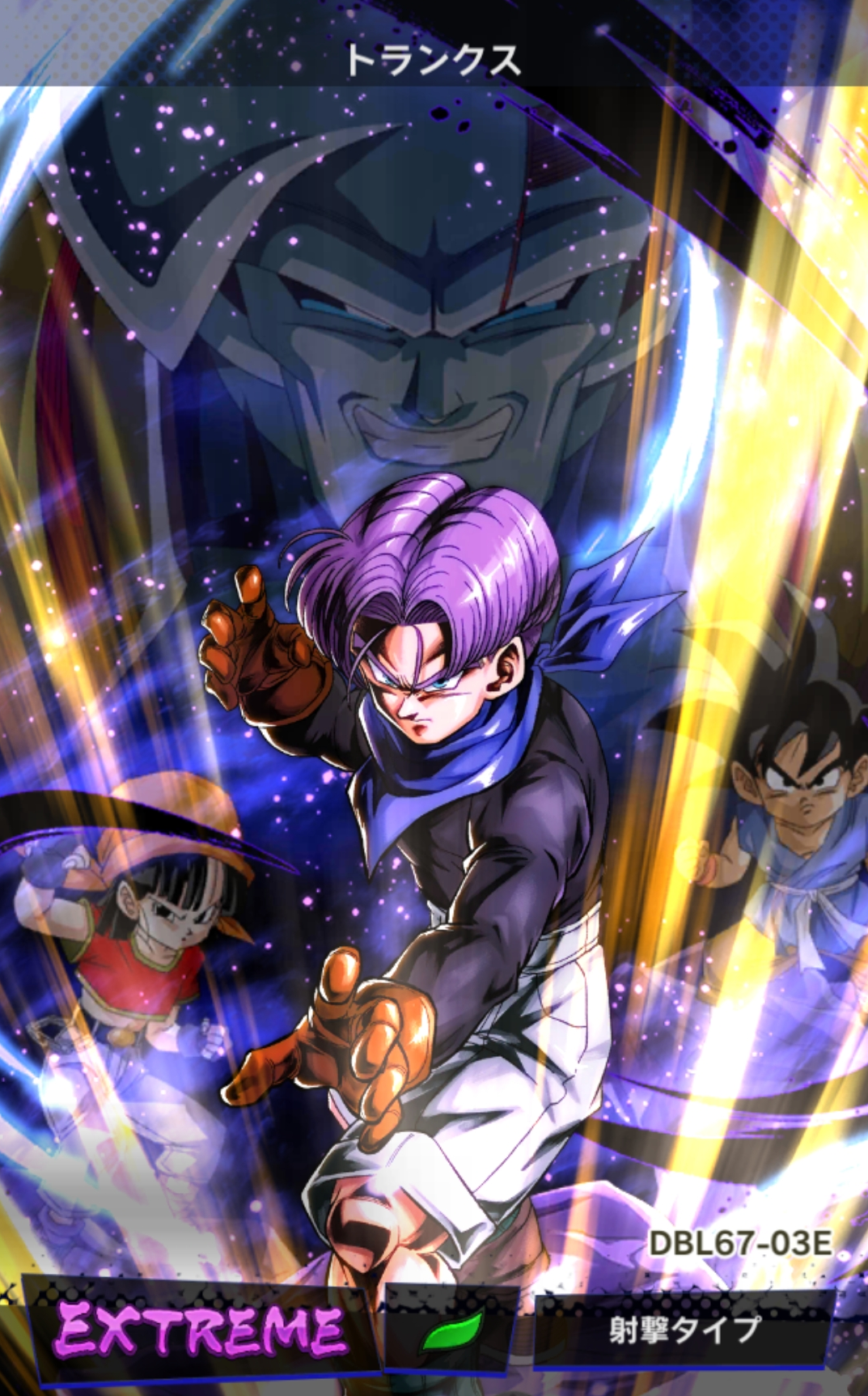EX/GRN「トランクス (DBL67-03E)」 評価 ドラゴンボール レジェンズ 緑