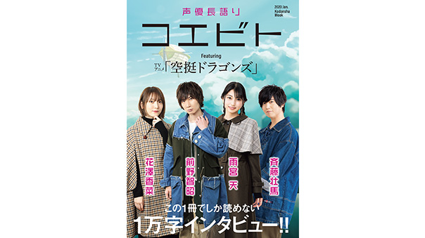 Goods | アニメ「空挺ドラゴンズ」公式サイト