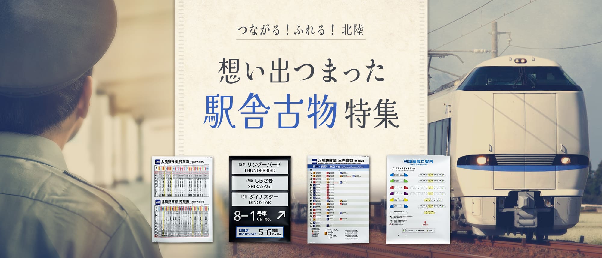 鉄道関連グッズ(5／22ページ)のお取り寄せ│DISCOVER WEST mall 【JR