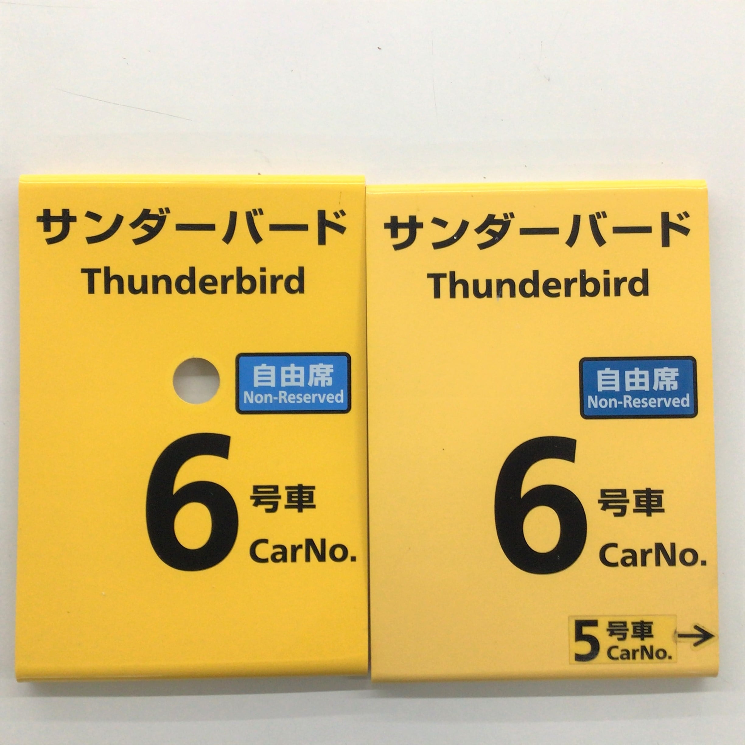 鉄道関連グッズ(並び順：商品コード)|ギフト対応不可のお取り寄せ