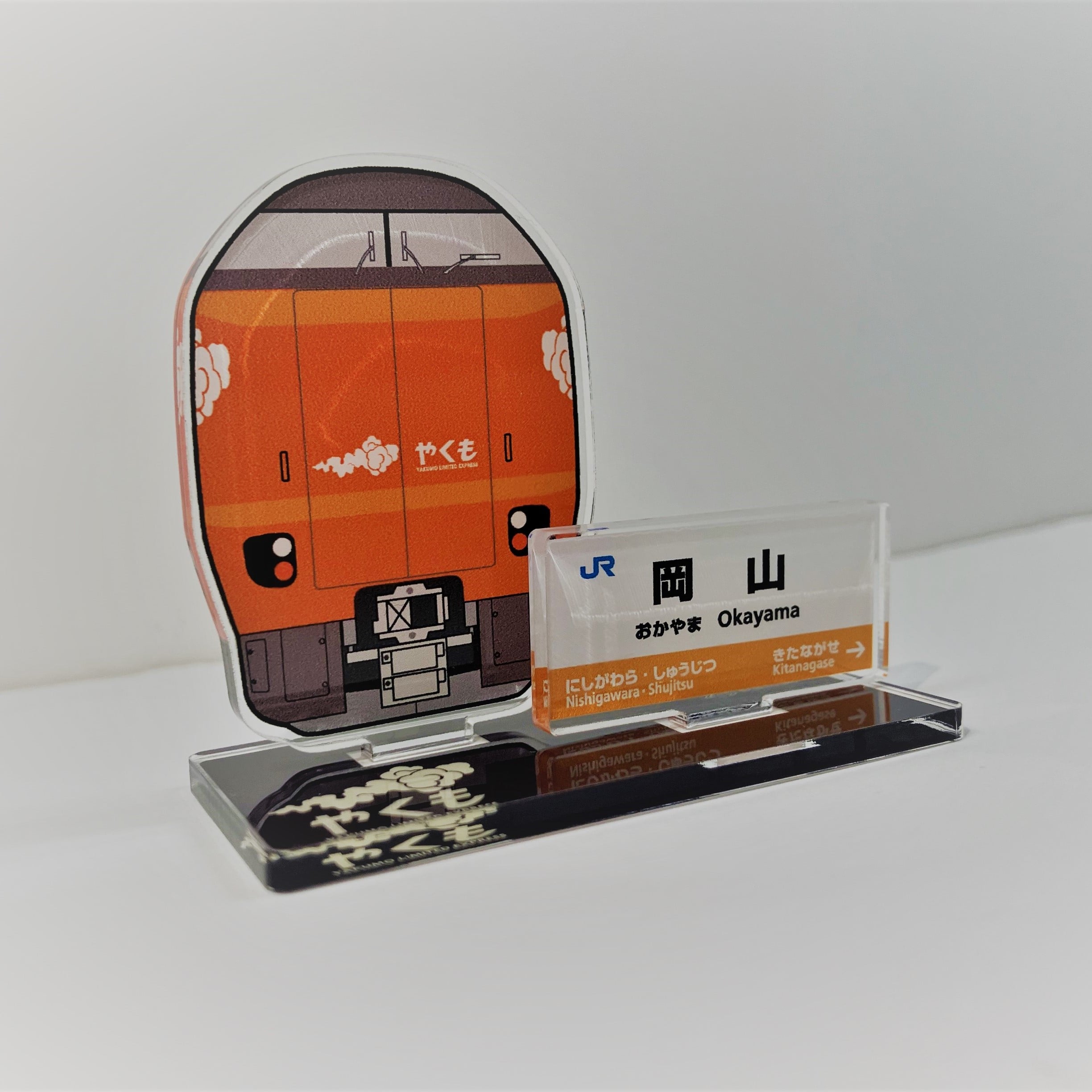 鉄道関連グッズ(並び順：商品名)のお取り寄せ│DISCOVER WEST mall