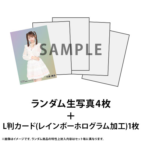 予約商品】AKB48 2025年9月度 net shop限定ランダム生写真4枚セット(L