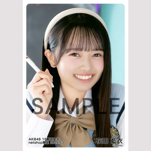 予約商品】AKB48 19期研究生 2025年3月度 net shop限定個別生写真5枚