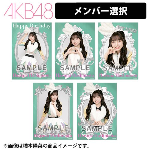 予約商品】AKB48 2025年5月度 生誕記念 net shop限定個別生写真5枚