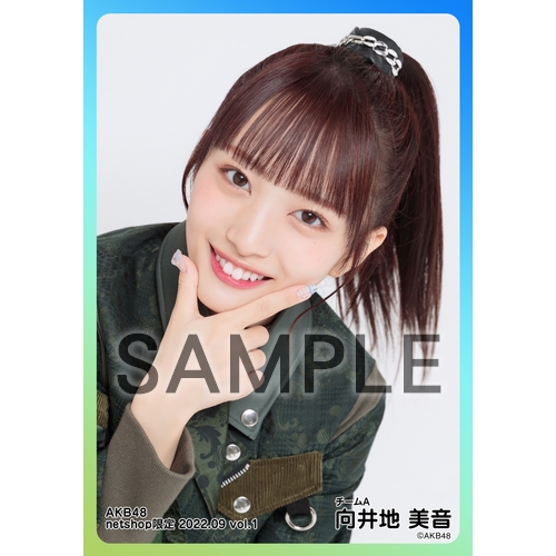 予約商品】AKB48 2022年9月度 net shop限定個別生写真5枚セットvol.1