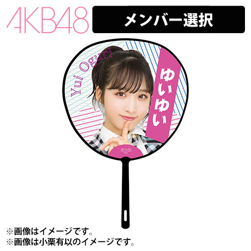 予約商品】AKB48 Group Asia Festival 2021 ONLINE限定うちわ | AKB48