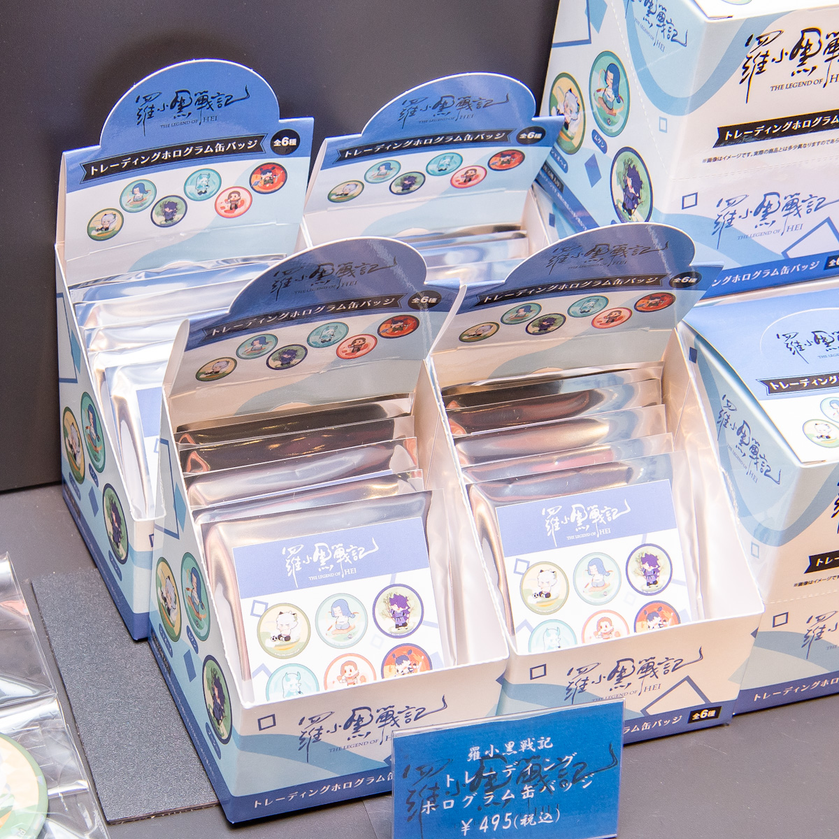 公式描き下ろしグッズが登場！PickUpランキン 渋谷ちかみち「羅小黒