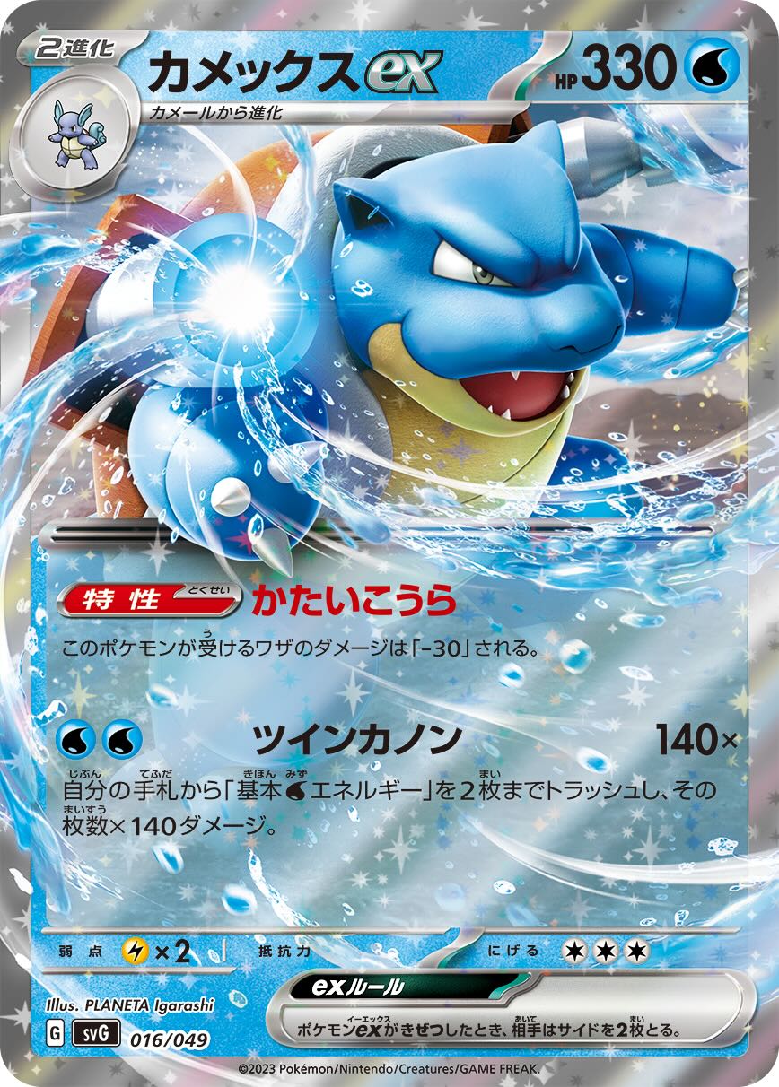 フシギバナ・リザードン・カメックスが新規アートで登場！ポケモン