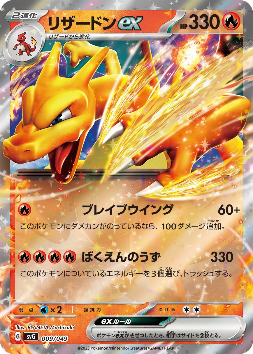 フシギバナ・リザードン・カメックスが新規アートで登場！ポケモン