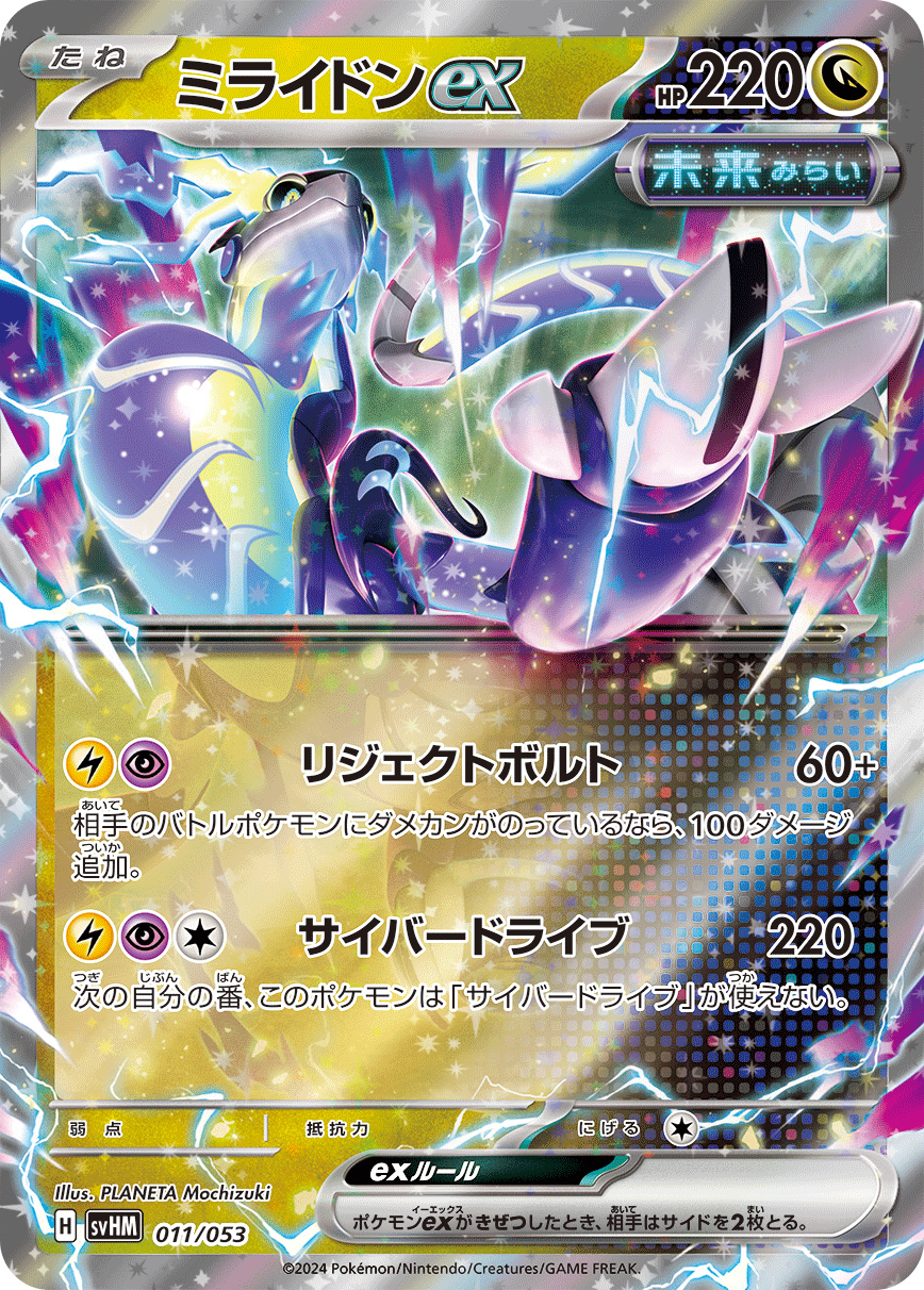 かがやくゲッコウガやナンジャモも収録！ポケモンカードゲーム
