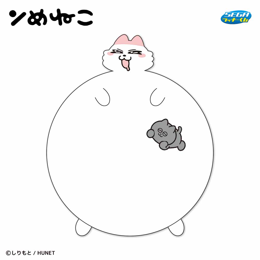 しりもと先生のオリジナル描き下ろしイラスト使用！セガ ラッキーくじ