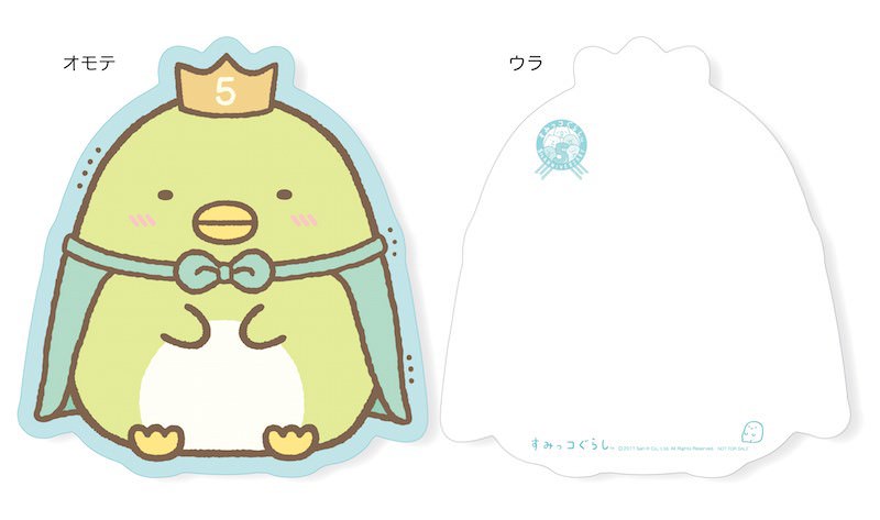 5周年ムック第3弾！主婦と生活社「すみっコぐらしFan Book ぺんぎん