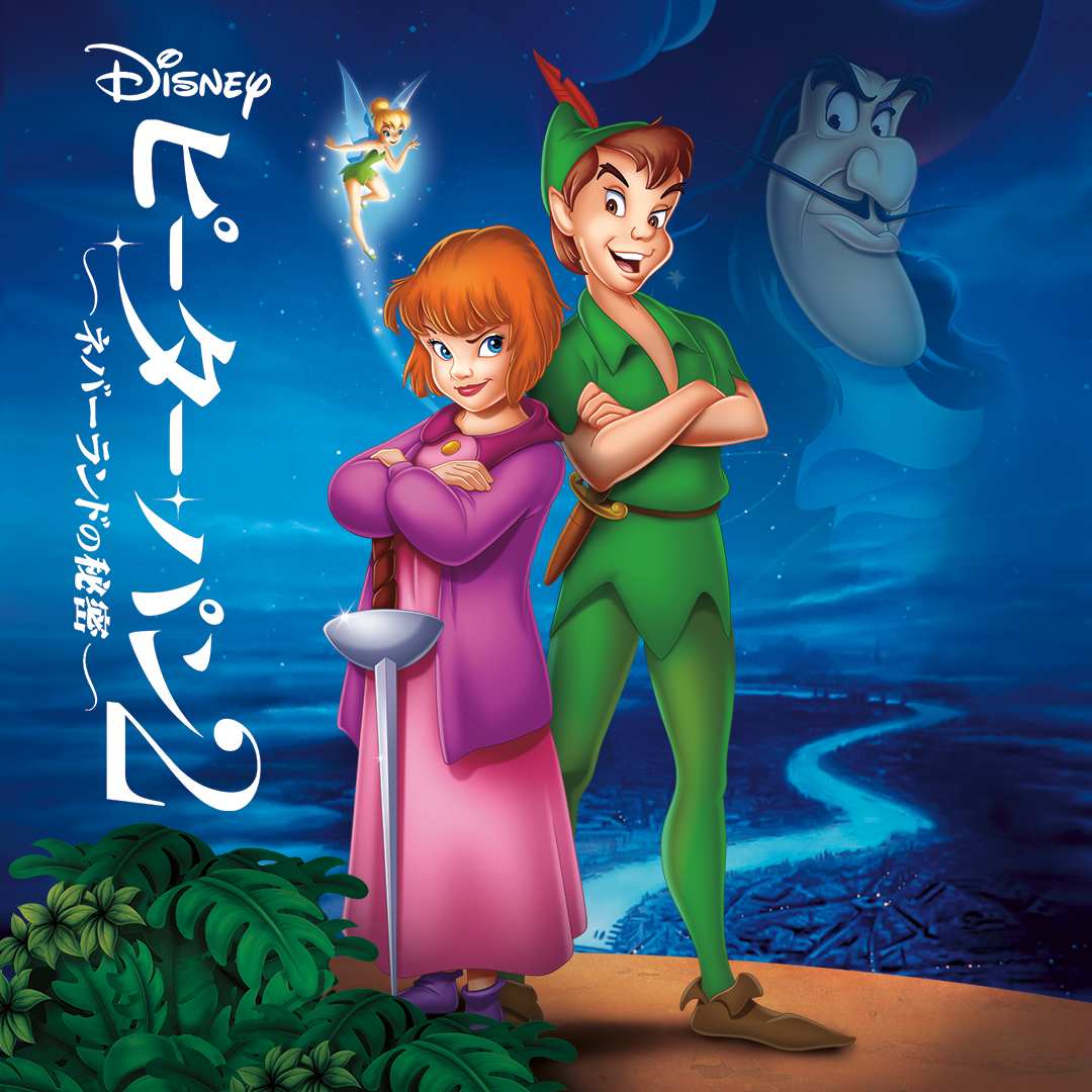 ウェンディの娘ジェーンが新しい冒険に！ディズニー映画『ピーター