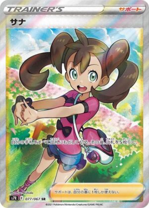 ライチ(SR仕様)【P】053/SM-P – デュークの買取ハウス