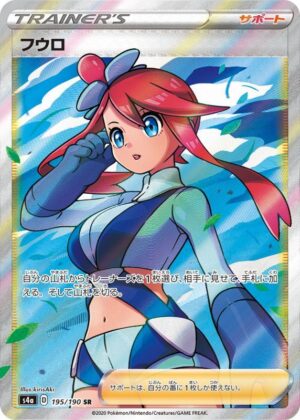 ルチアのアピール【SAR】091/064 – デュークの買取ハウス