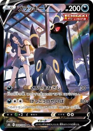 ミロカロスex【SAR】131/106 – デュークの買取ハウス