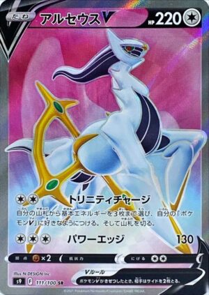 ひかるコイキング(25th)【P】010/025 – デュークの買取ハウス