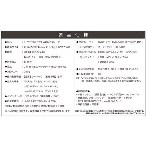 よろずやマルシェ本店 | HIRO ポータブルDVDプレーヤー 9インチ HAK
