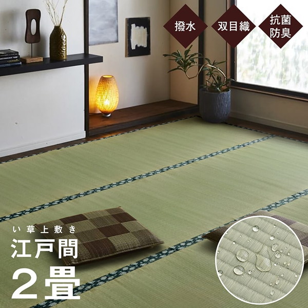 よろずやマルシェ本店 | イケヒコ ほほえみ い草上敷き 双目織 純国産