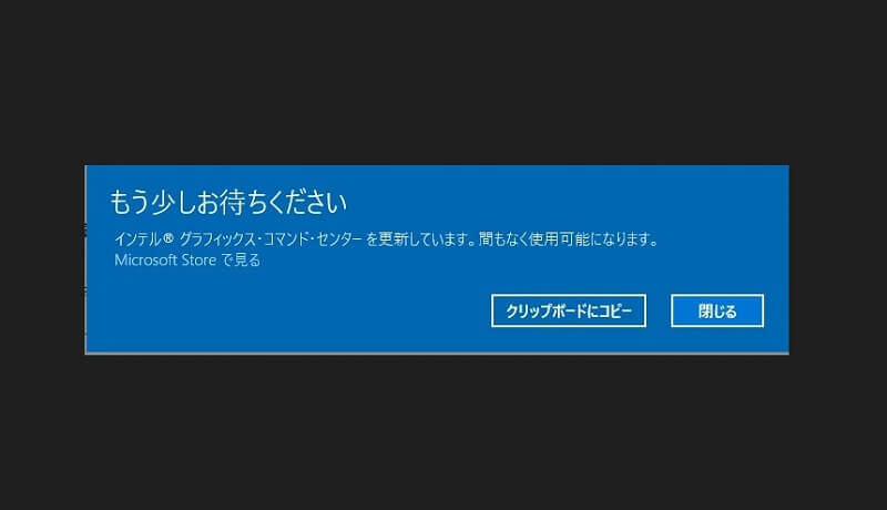 起動すると・・もう少しお待ちください がでる？ dynabook GCX83/PWE