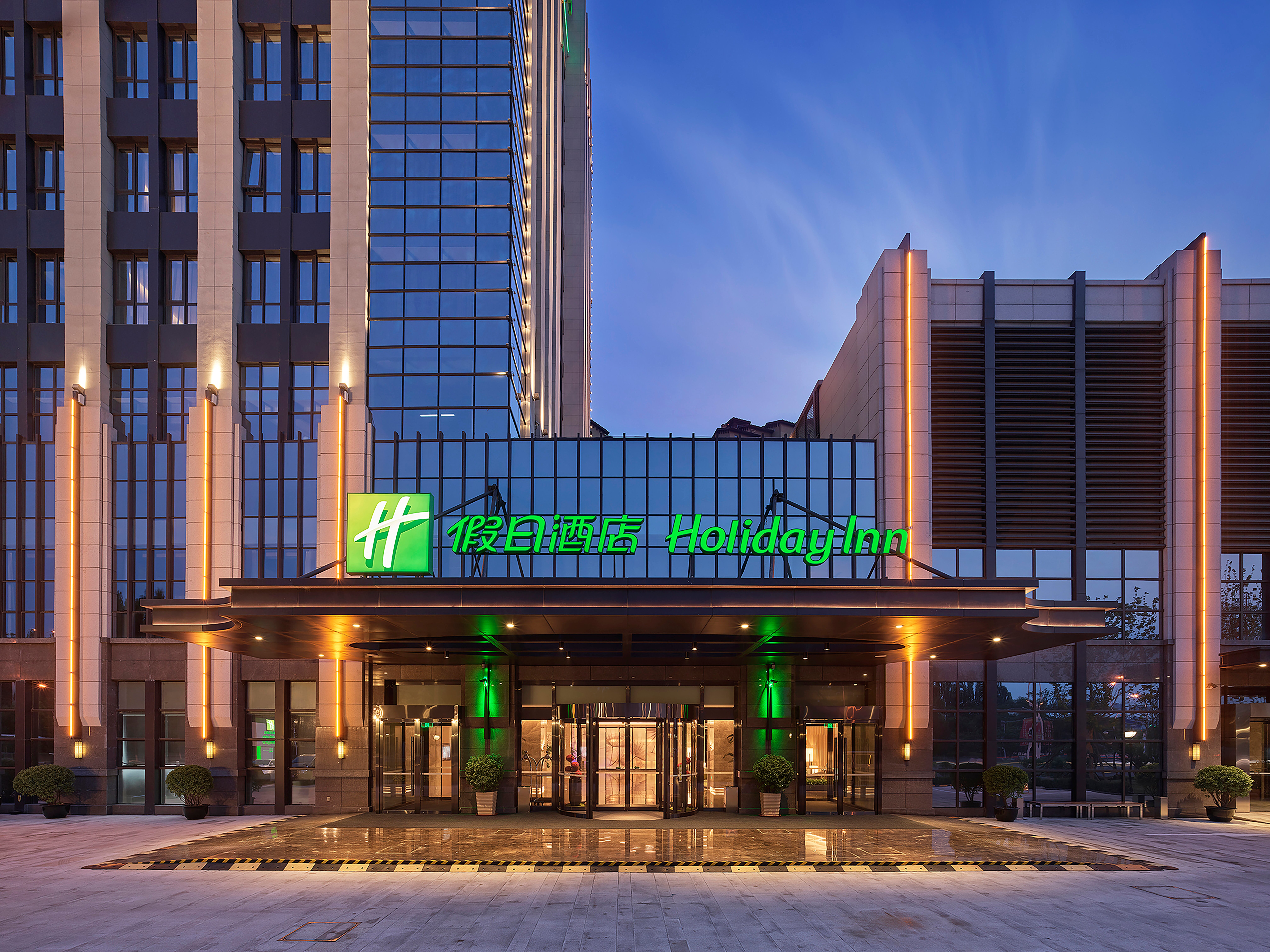 天津武清金泰假日酒店 (Holiday Inn Tianjin Wuqing by IHG) -天津