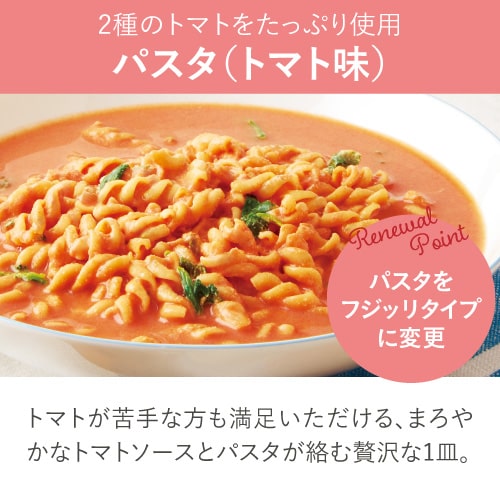 サニーヘルス マイクロダイエット リゾット＆パスタ(ミックス)14食