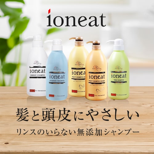 イオニート オレンジ エキストラシャンプー
