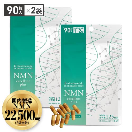 nmn ニコチンアミドモノヌクレオチド