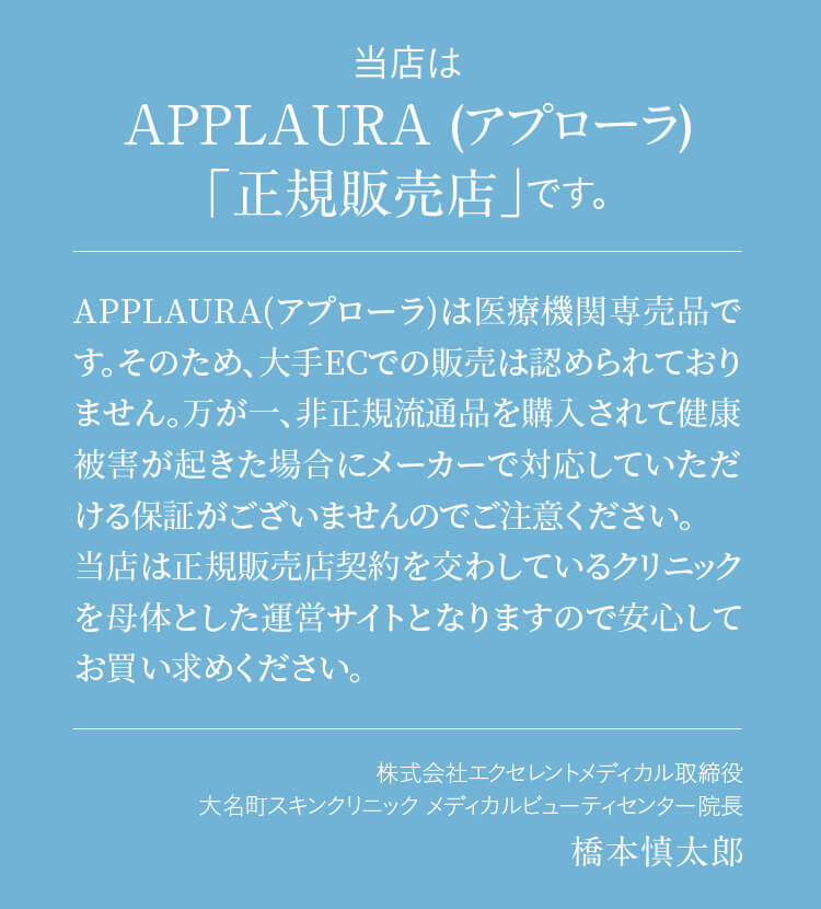 アプローラ 正規品 お得なまとめ買い 3箱セット