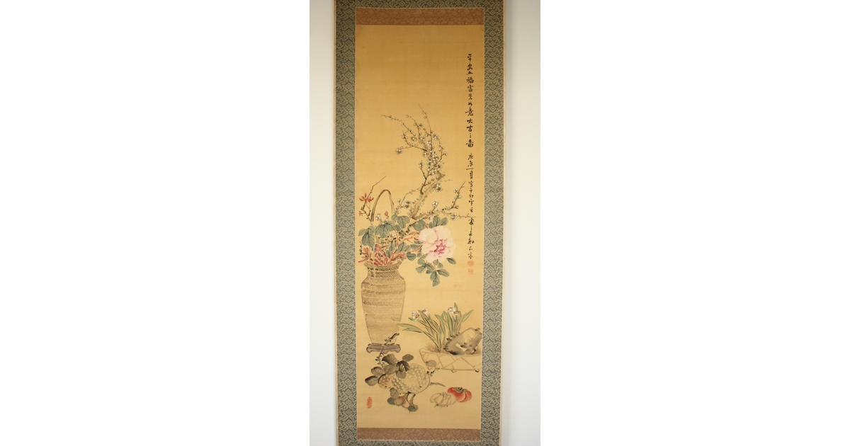 倣 帝室技芸員 滝/瀧 和亭 平安大吉の図 掛軸 Z102｜骨董店 のびる 古
