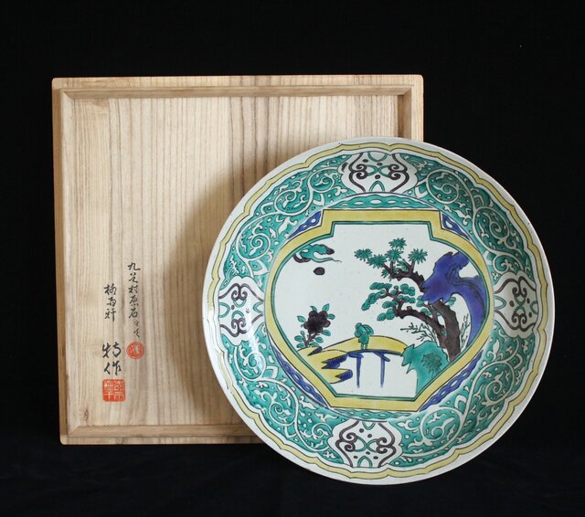 二代 徳田八十吉 九谷村原石作 古九谷敬幕 飾皿 P551｜骨董店 のびる