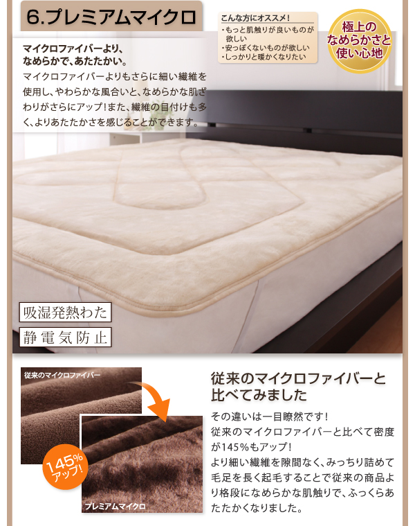 敷きパッド | 大きいサイズのパッド・シーツ シリーズ ふかふかファー