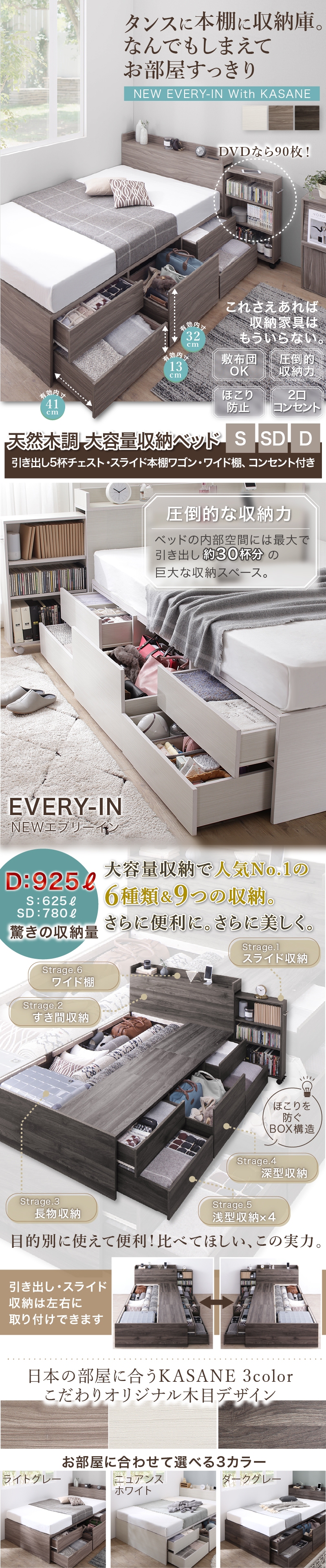 チェストベッド | 【新商品】本棚収納付き チェストベッド【Every-IN2
