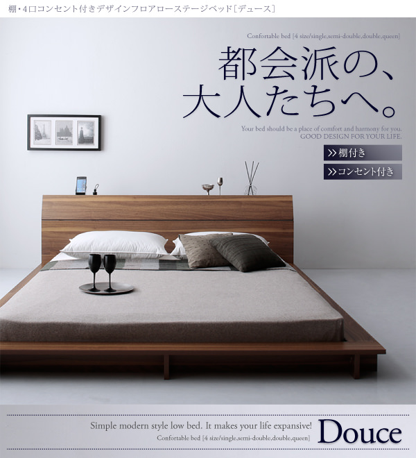 フロアベッド | フロアローベッド【Douce】デュース ベッドフレーム