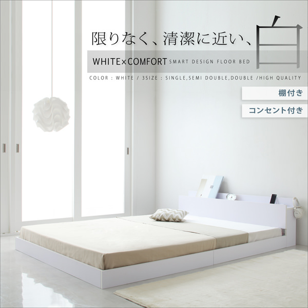 フロアベッド | フロアベッド【IDEAL】アイディール マルチラス