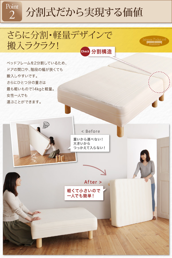 マットレスベッド | ショート丈分割式 脚付きマットレスベッド 国産