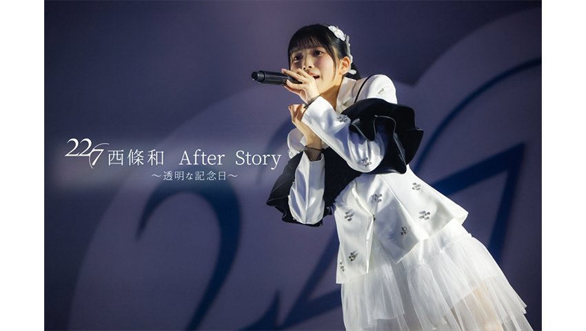 22/7(ナナブンノニジュウニ) 12月10日(水) 発売3rdアルバムに、MUSIC