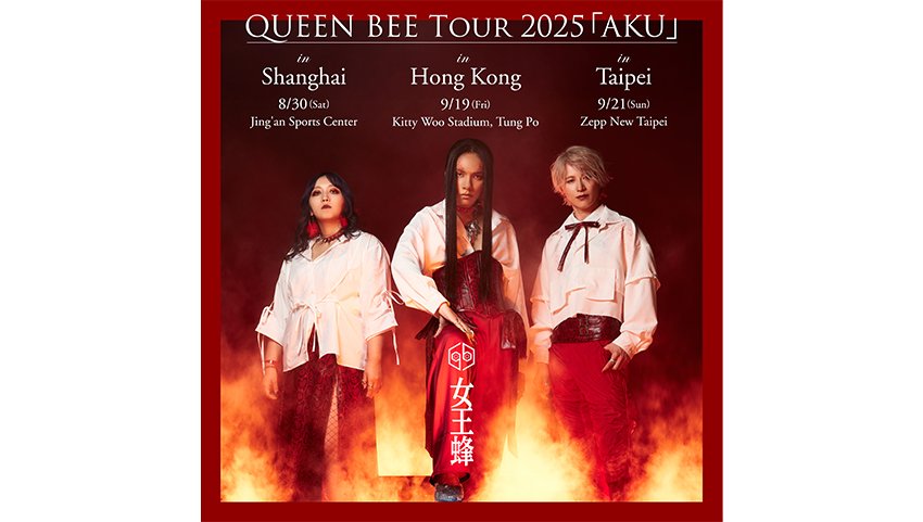 女王蜂 ファンクラブ限定ライヴを東阪で開催決定 | USENの音楽情報