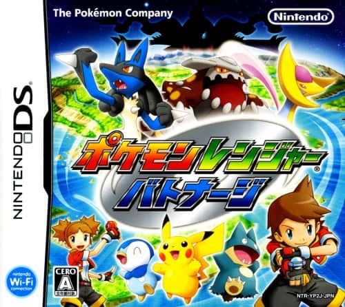 ゲオ公式通販サイト/ゲオオンラインストア【中古】ポケモンレンジャー