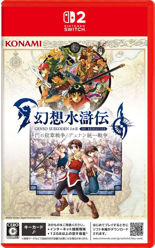 ゲオ公式通販サイト/ゲオオンラインストア【新品】幻想水滸伝 I＆II
