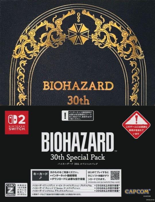 ゲオ公式通販サイト/ゲオオンラインストア【02/27発売】バイオハザード