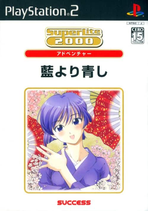 ゲオ公式通販サイト/ゲオオンラインストア【中古】藍より青し
