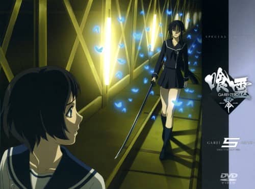 ゲオ公式通販サイト/ゲオオンラインストア【中古】初限）5．喰霊 －零