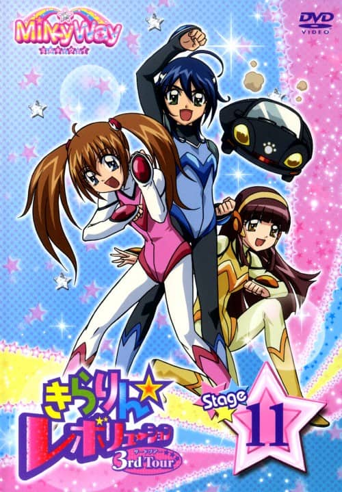 ゲオ公式通販サイト/ゲオオンラインストア【中古】11．きらりん