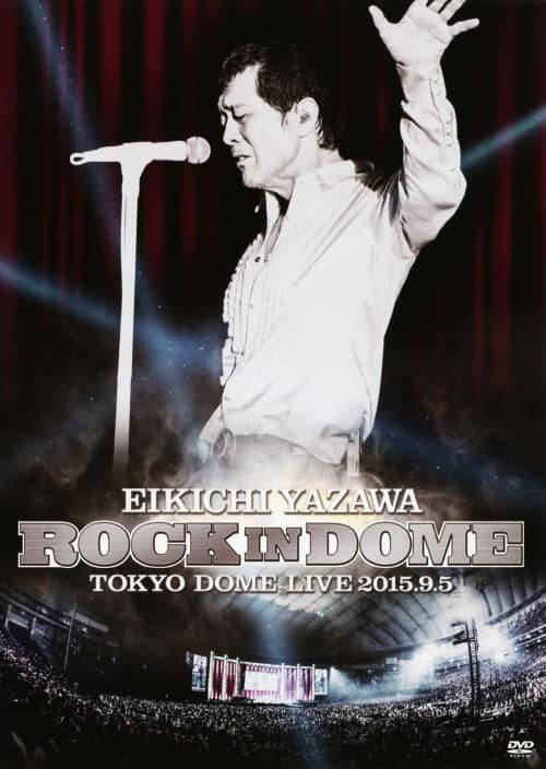 ゲオ公式通販サイト/ゲオオンラインストア【中古】矢沢永吉／ROCK IN