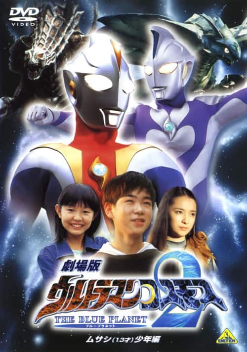 ゲオ公式通販サイト/ゲオオンラインストア【中古】2．ウルトラマン