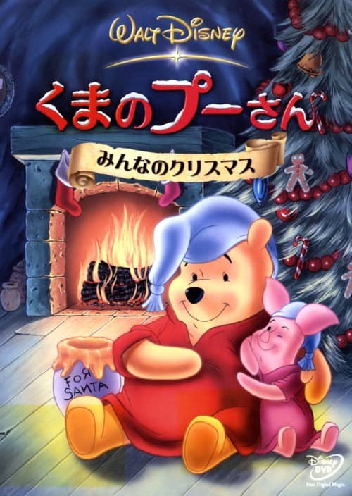 3389.昔の海外ディズニーワールドピンクリスマスキャロルくまのプー
